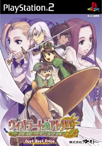 Viorate no Atelier - Gramnad no Renkinjutsushi 2 (Japan) (Gust Best Price)